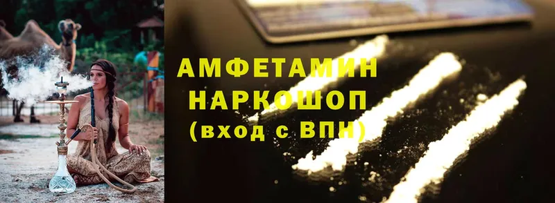 наркошоп  Питкяранта  Amphetamine 98% 