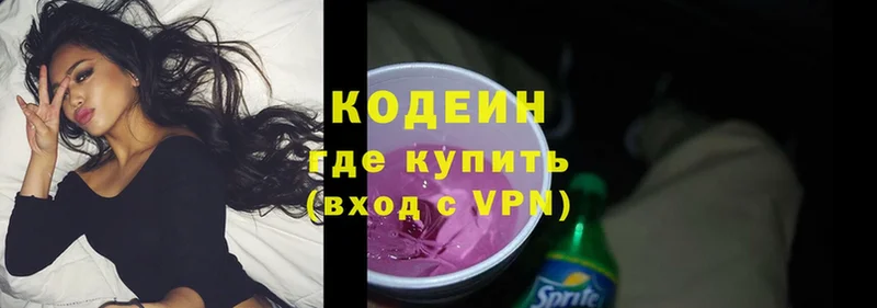 Кодеин напиток Lean (лин)  Питкяранта 